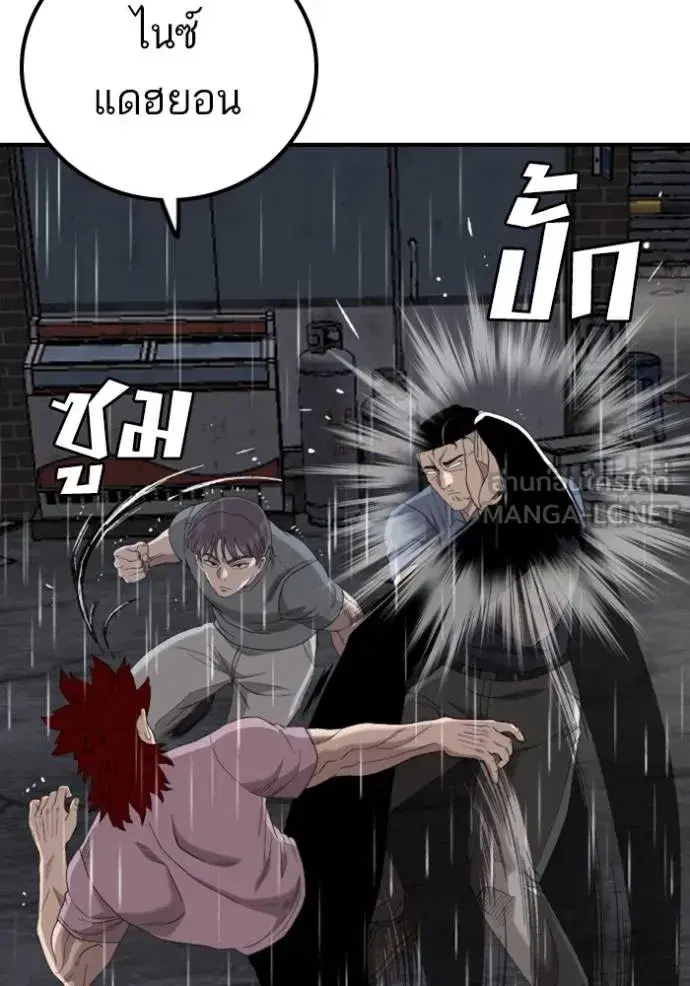 Bad Guy ตอนที่ 244 หน้า 58