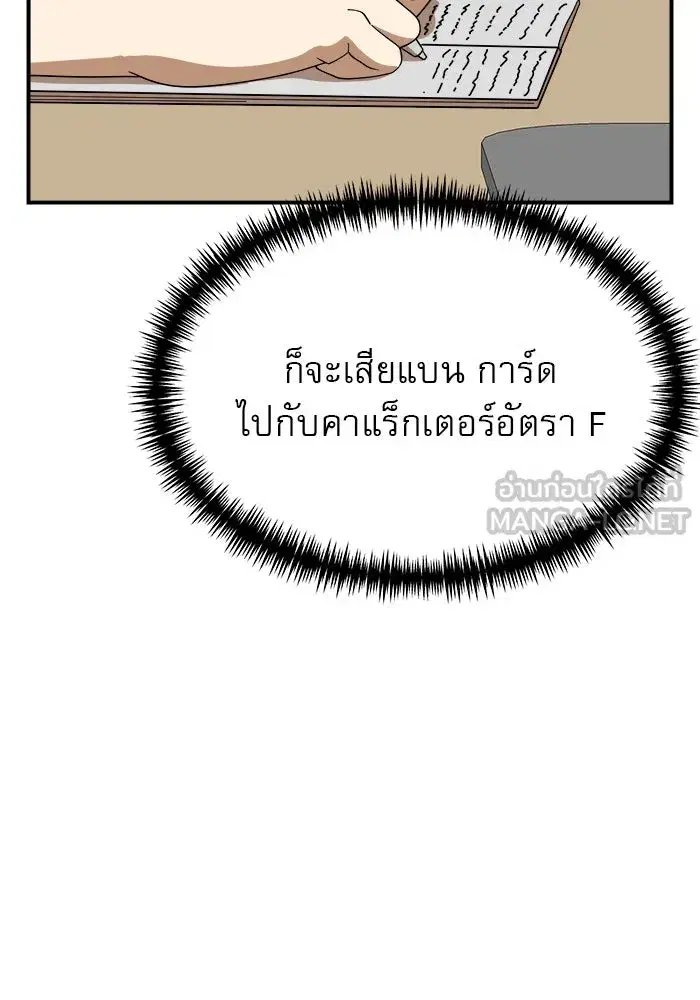 Double Click ตอนที่ 50 หน้า 45