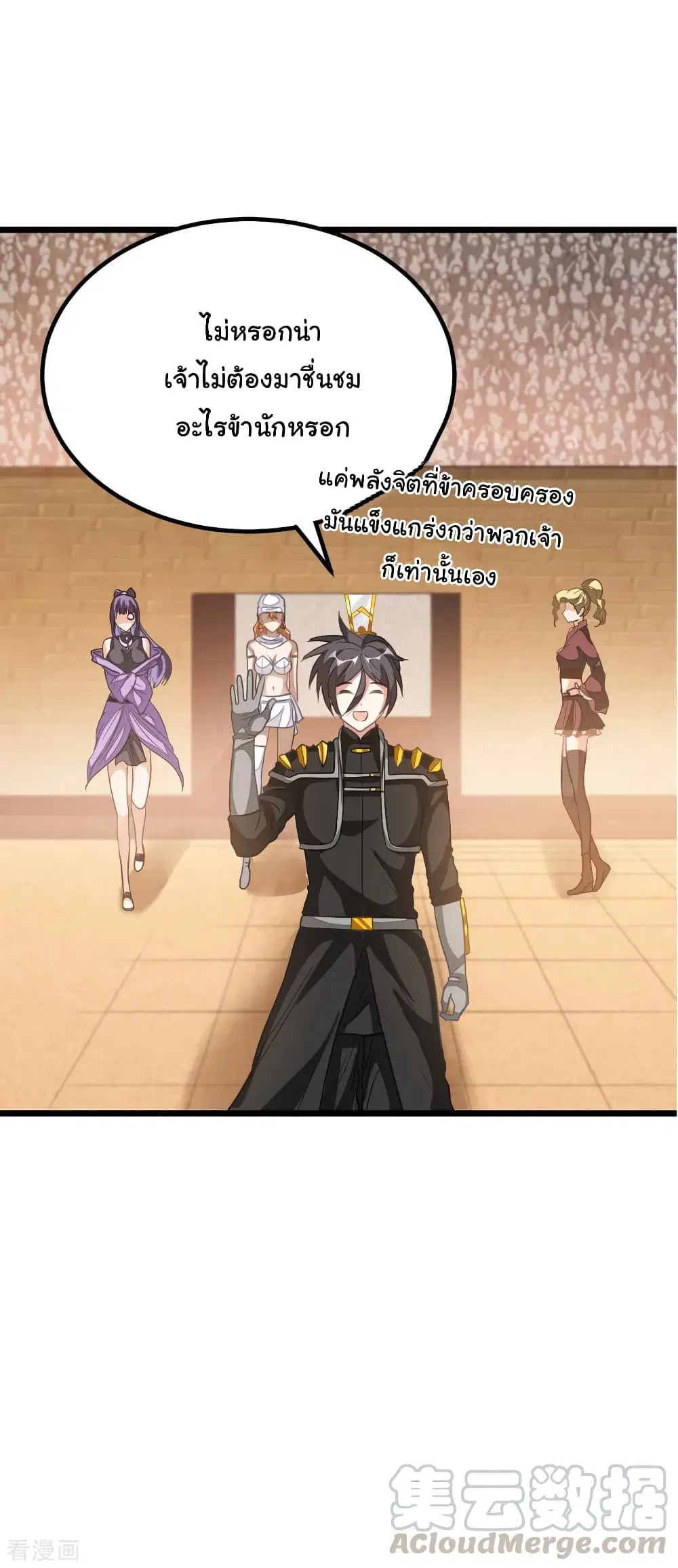 Nine Sun God King ตอนที่ 156 หน้า 14