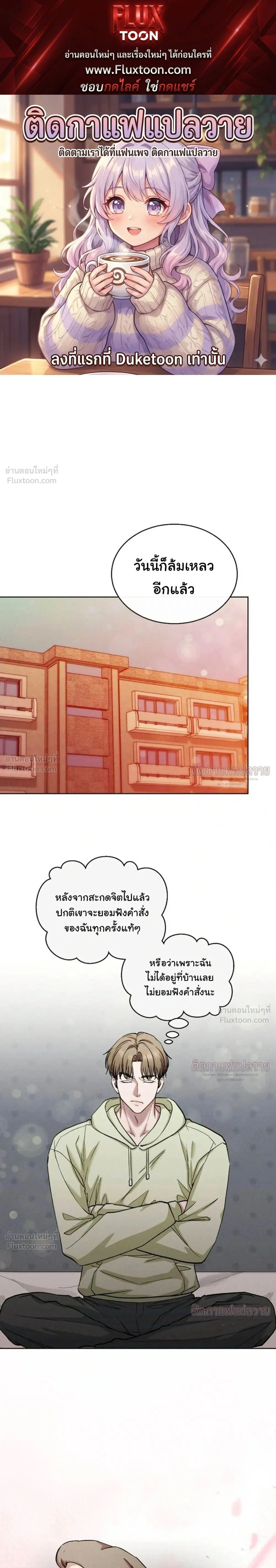 Childhood Friend and Hypnosis App – เพื่อนสมัยเด็กกับแอปสะกดจิต ตอนที่ 6 หน้า 1