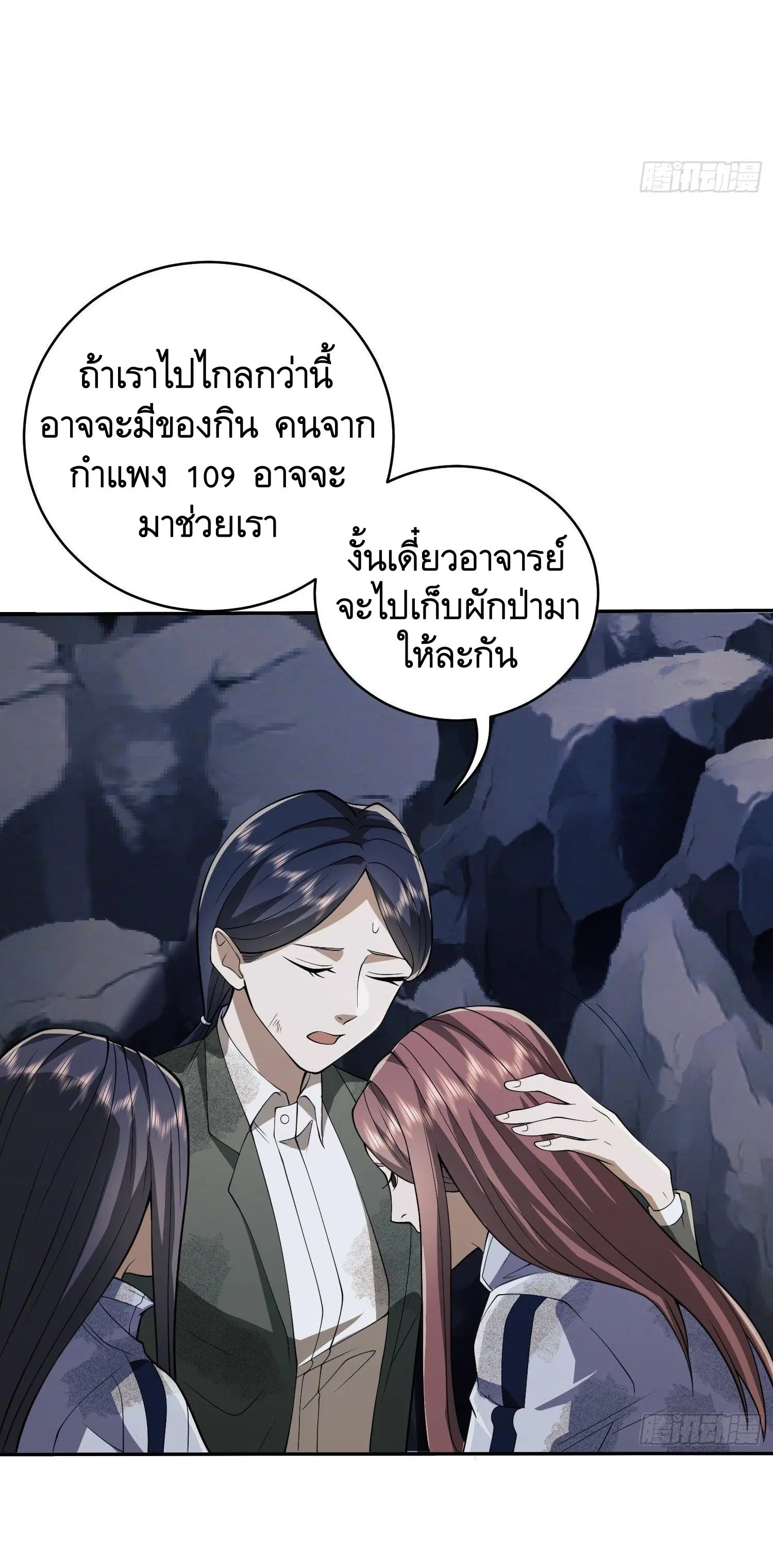 The First Order ตอนที่ 53 หน้า 16
