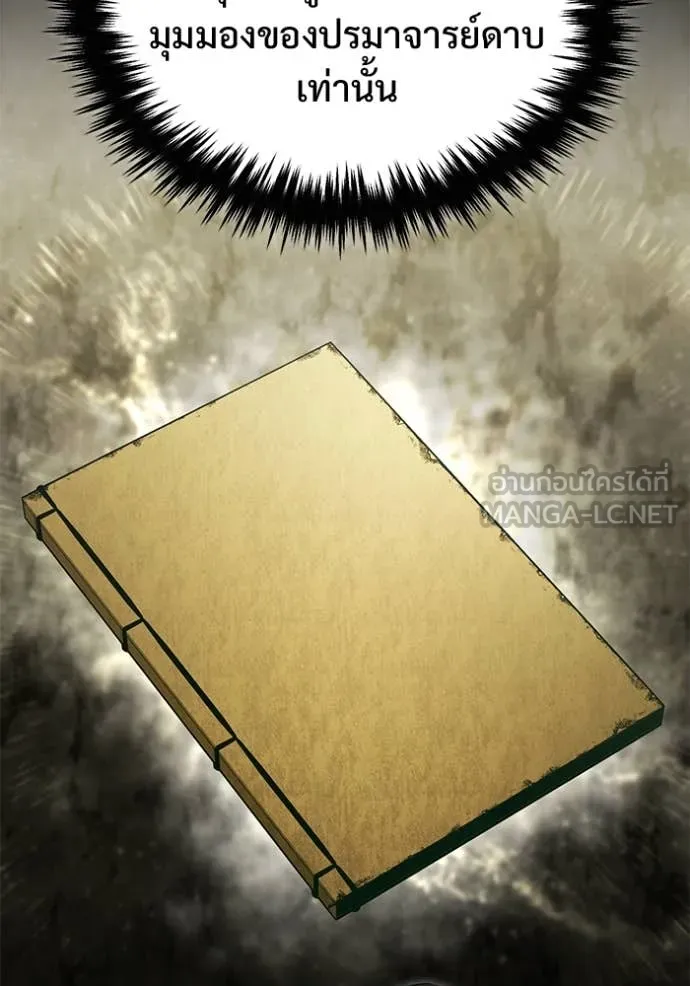 Regressor’s Life After Retirement ตอนที่ 82 หน้า 42