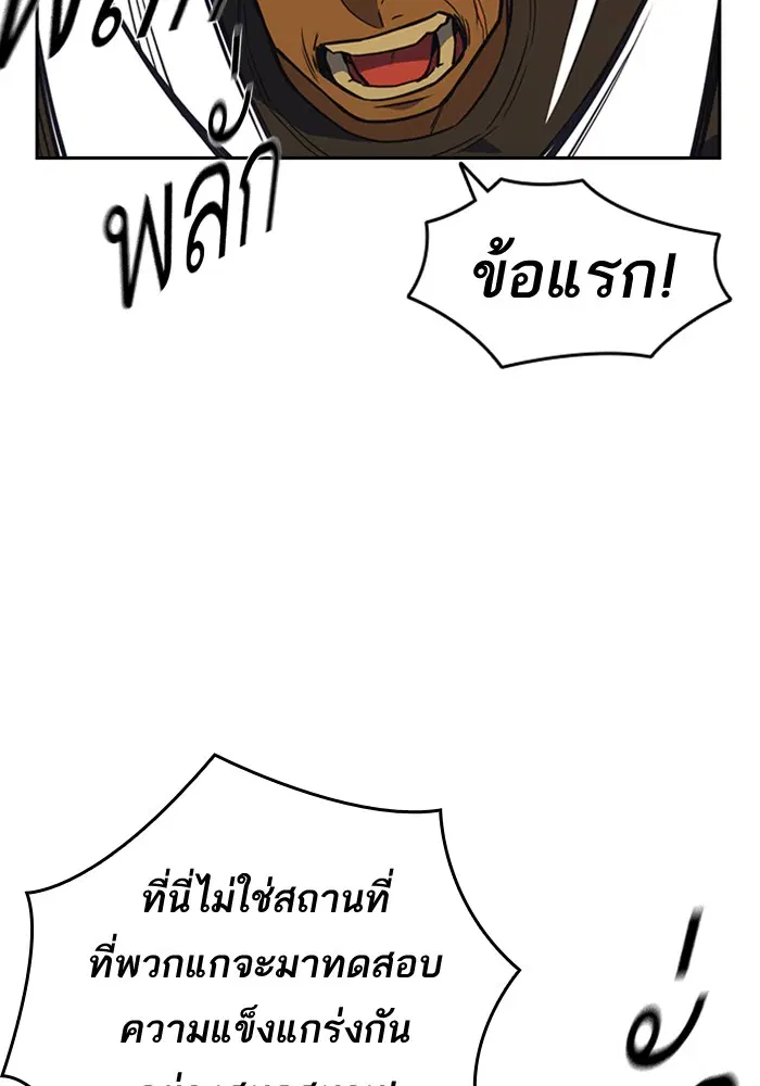 Study Group ตอนที่ 78 หน้า 50