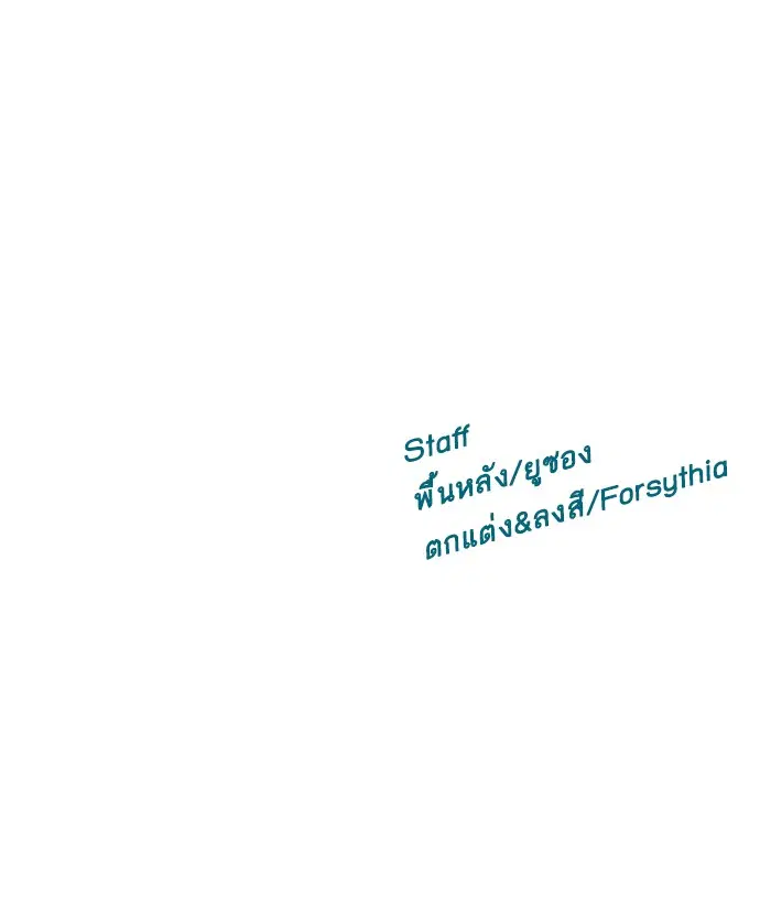 Weak Hero ตอนที่ 98 หน้า 106