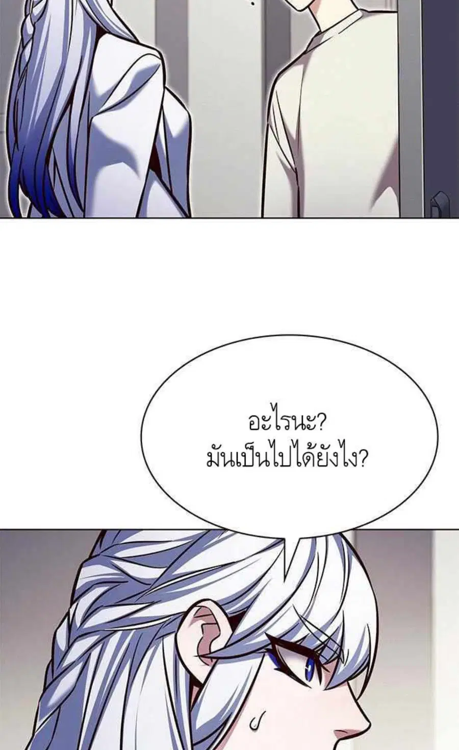 Eleceed ตอนที่ 200 หน้า 35