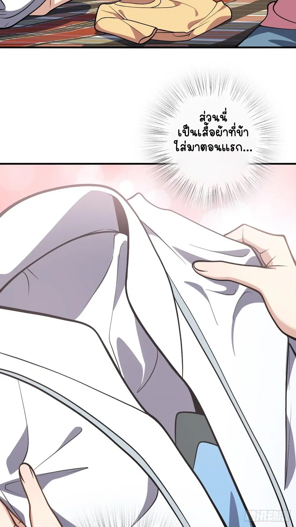 My Wife Is From a Thousand Years Ago ตอนที่ 27 หน้า 32