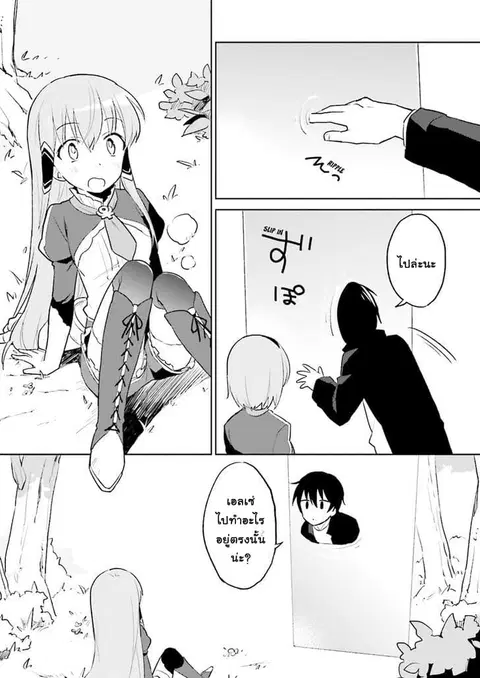 In Another World With My Smartphone ตอนที่ 2 หน้า 31