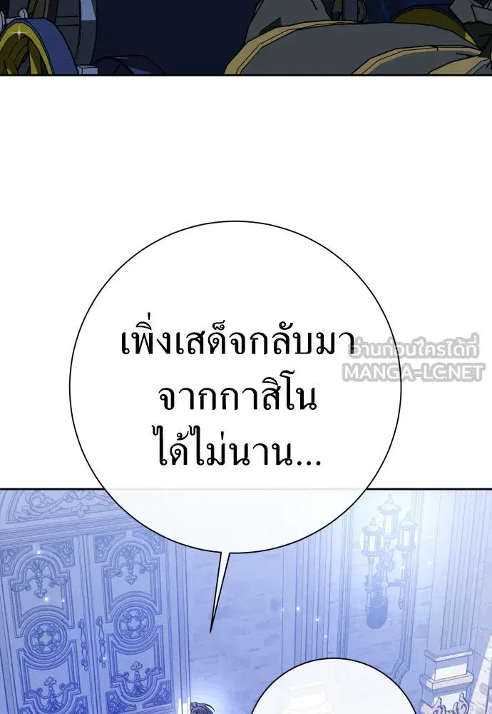 Your Throne ตอนที่ 204 หน้า 135
