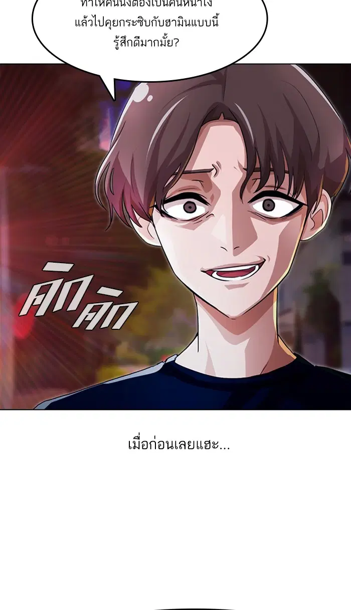 Random Chat ตอนที่ 102 หน้า 26