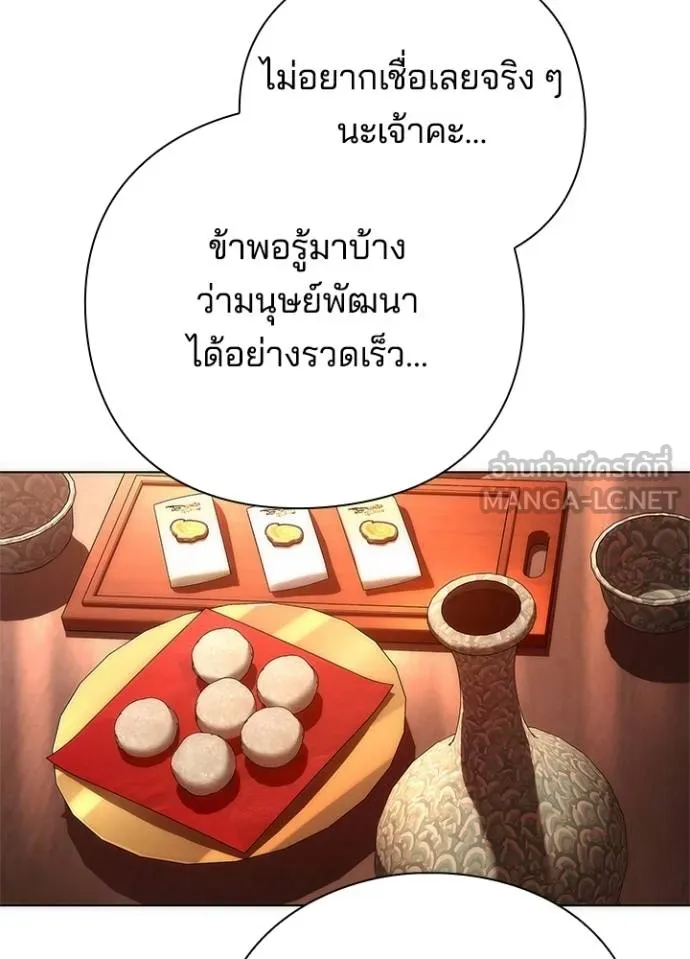 Night of the Ogre ตอนที่ 66 หน้า 102