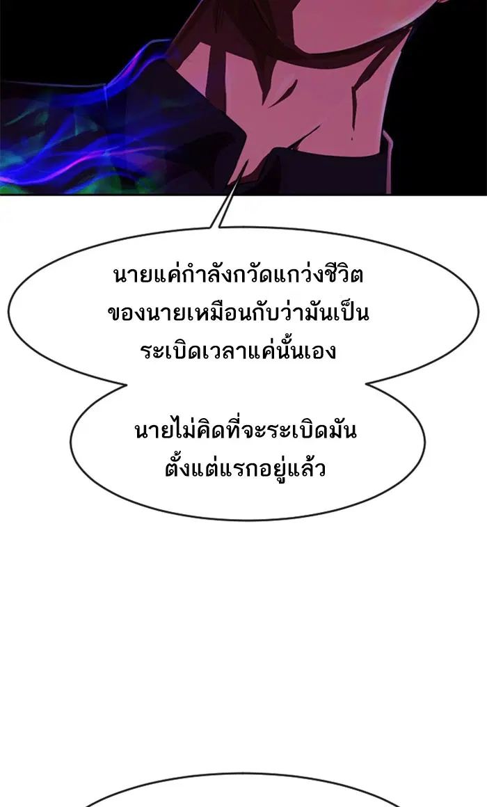 Random Chat ตอนที่ 192 หน้า 61