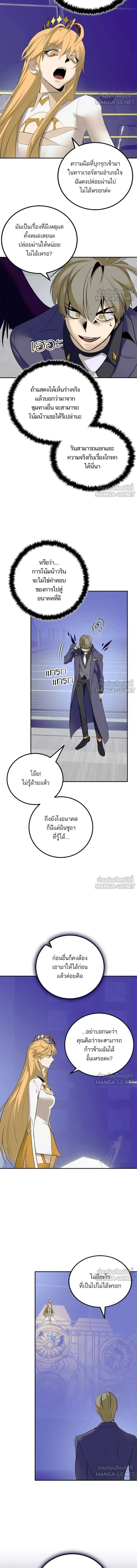 Return to Player ตอนที่ 213 หน้า 2