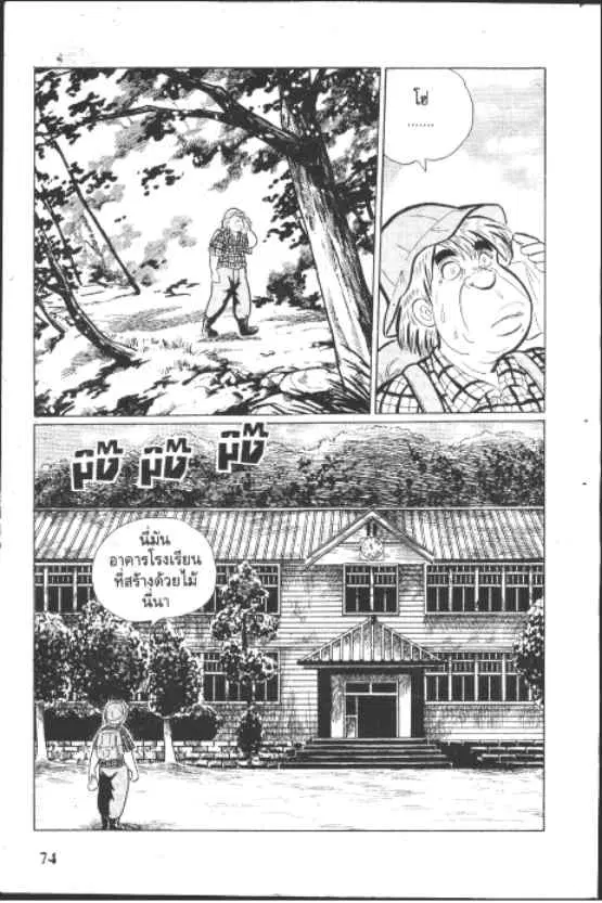 Gakkou Kaidan ตอนที่ 183 หน้า 2