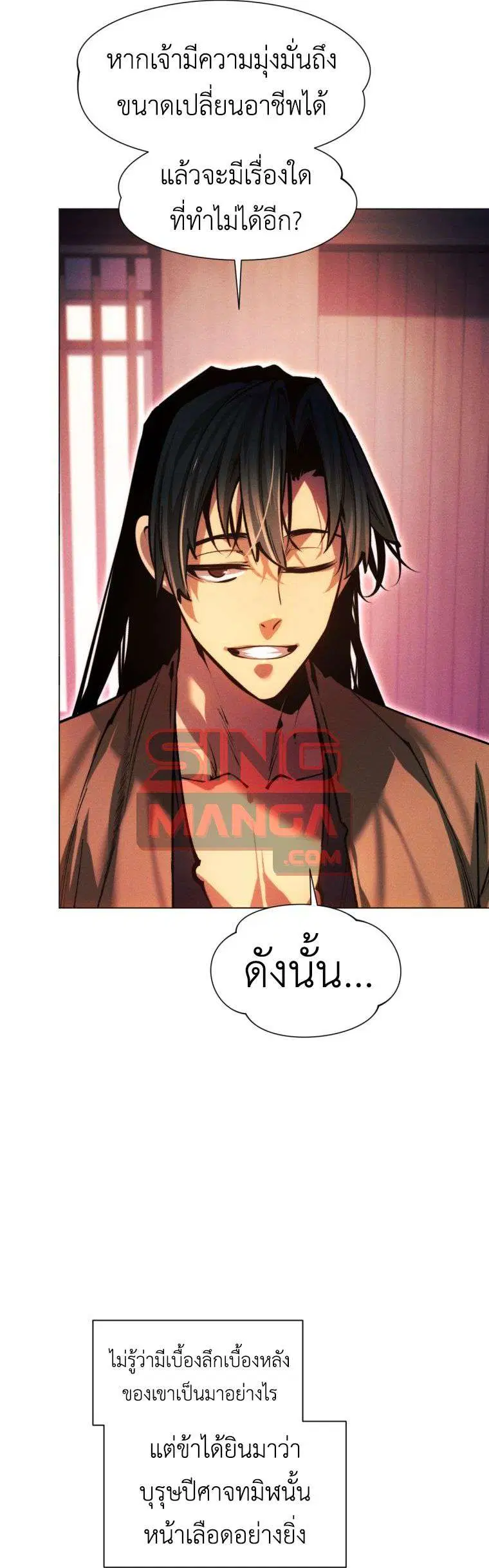 A Modern Man Who Got Transmigrated Into the Murim World ตอนที่ 148 หน้า 18