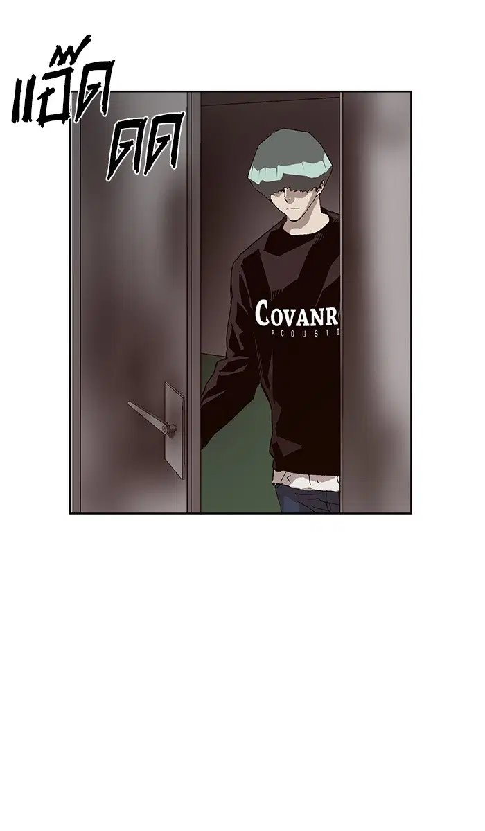 Weak Hero ตอนที่ 147 หน้า 39