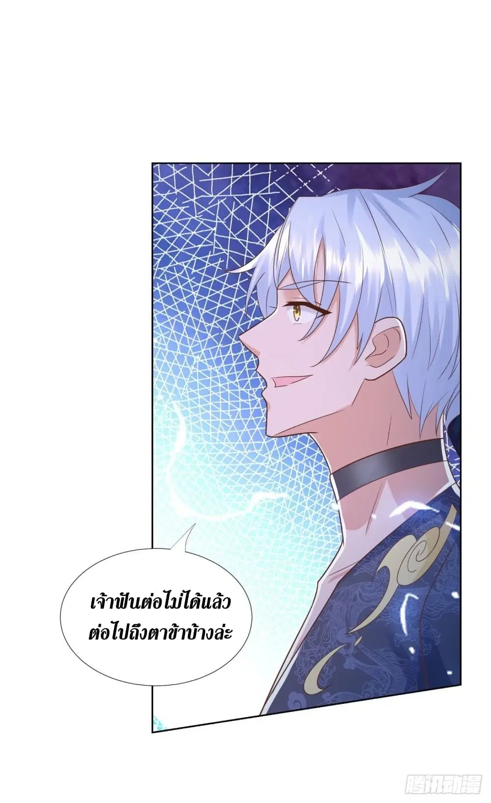 Zhi Zun Chong Sheng ตอนที่ 130 หน้า 18