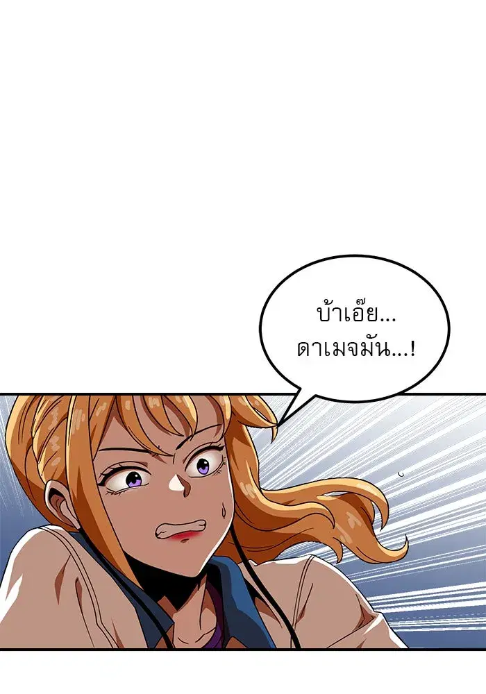 Double Click ตอนที่ 60 หน้า 92