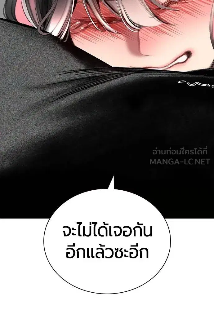 Jungle Juice ตอนที่ 146 หน้า 48