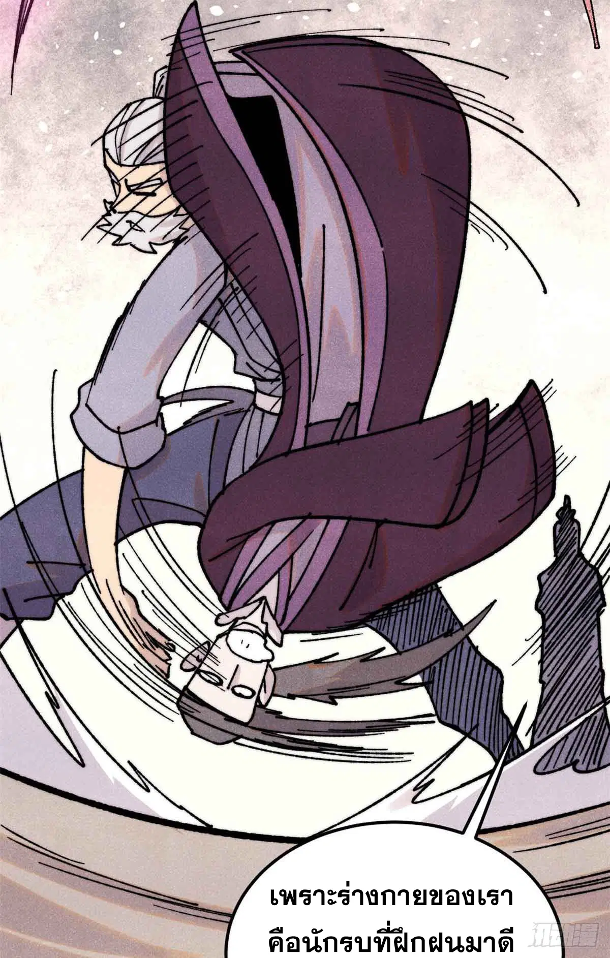 All Hail the Sect Leader ตอนที่ 403 หน้า 7