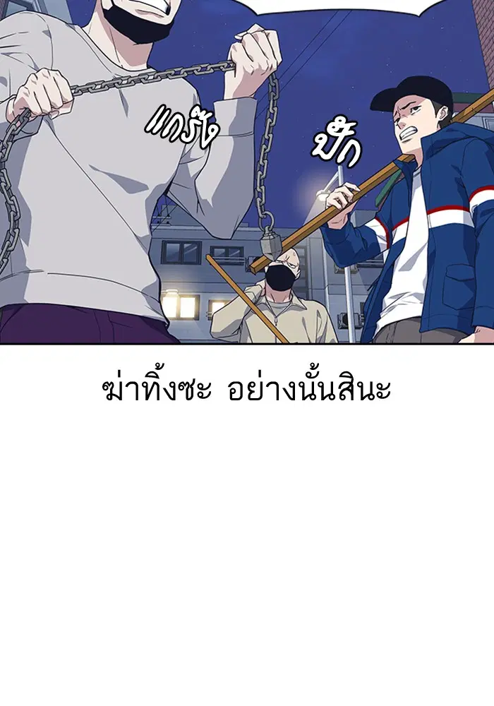 Study Group ตอนที่ 11 หน้า 39