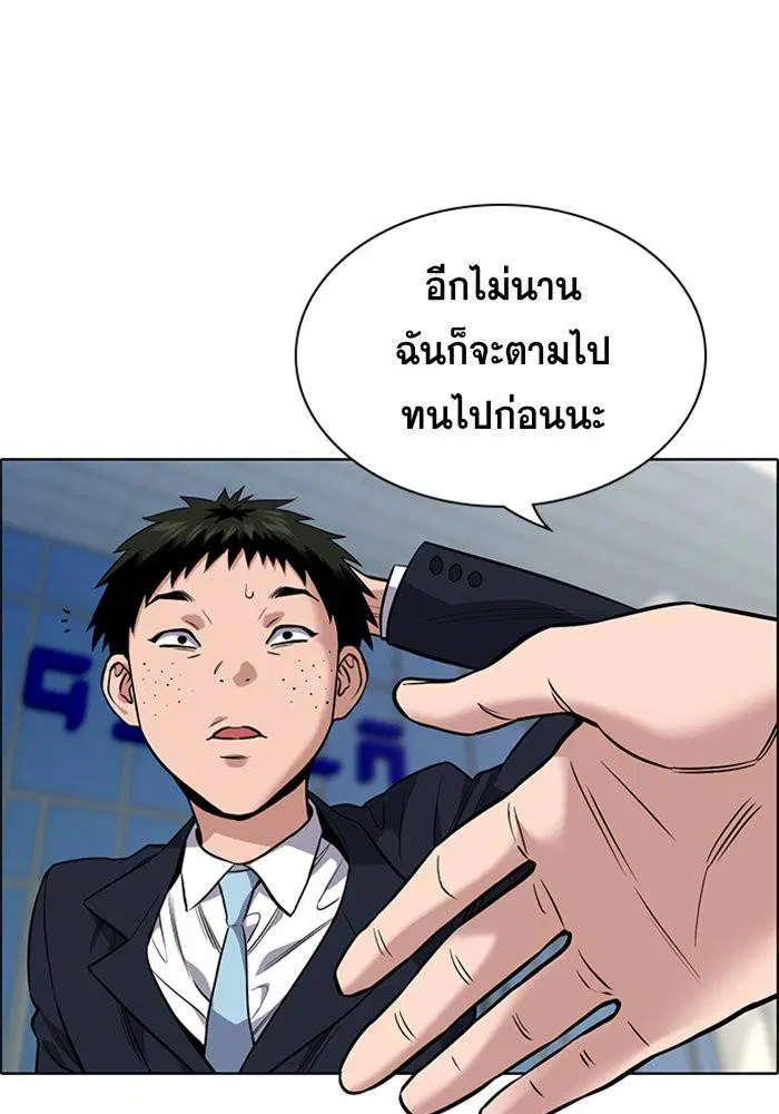 True Education ตอนที่ 111 หน้า 36