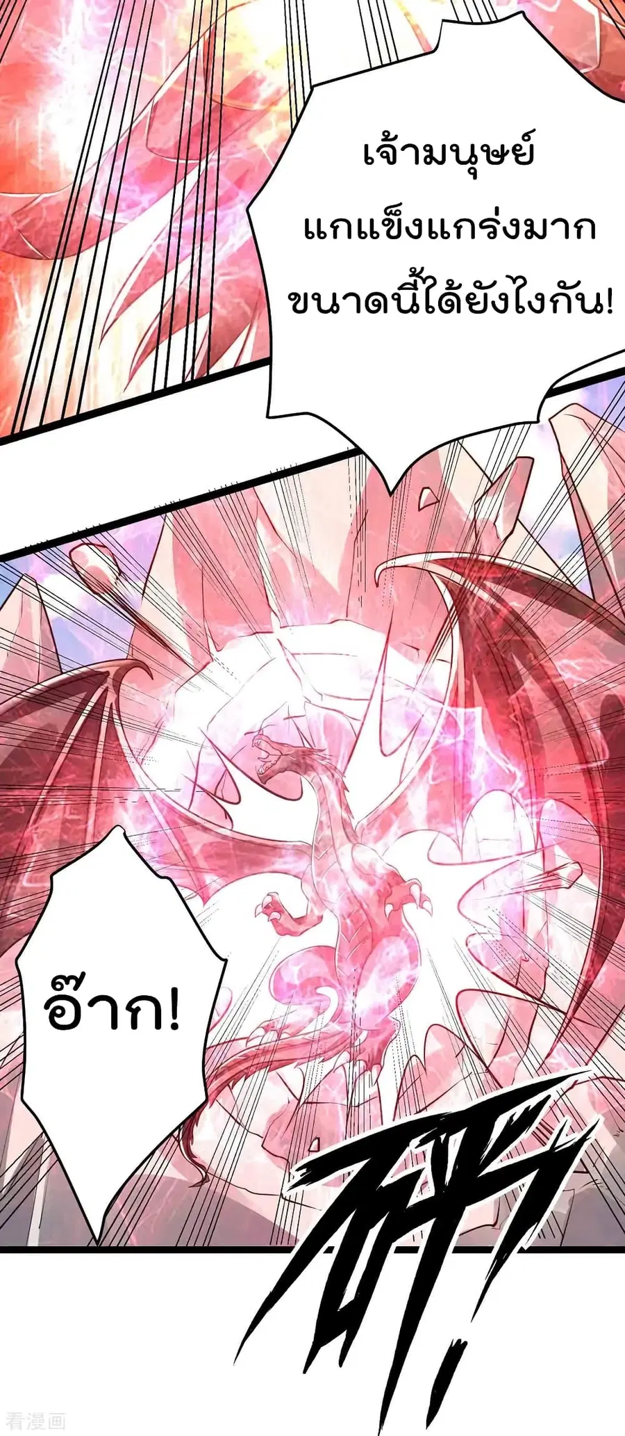 Immortal King of City ตอนที่ 104 หน้า 34
