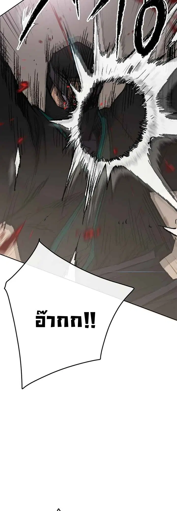 The Undefeatable Swordsman ตอนที่ 73 หน้า 11