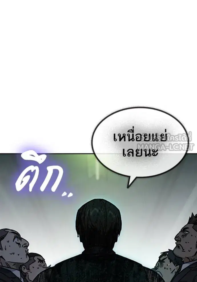 Study Group ตอนที่ 248 หน้า 132
