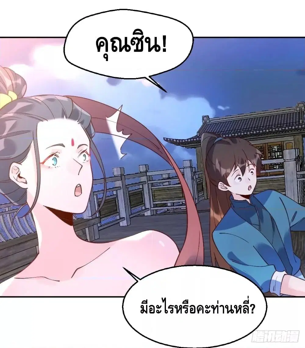 It Turns Out That I Am A Big Cultivator ตอนที่ 71 หน้า 12