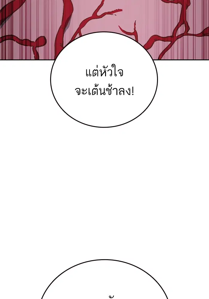 Study Group ตอนที่ 231 หน้า 56