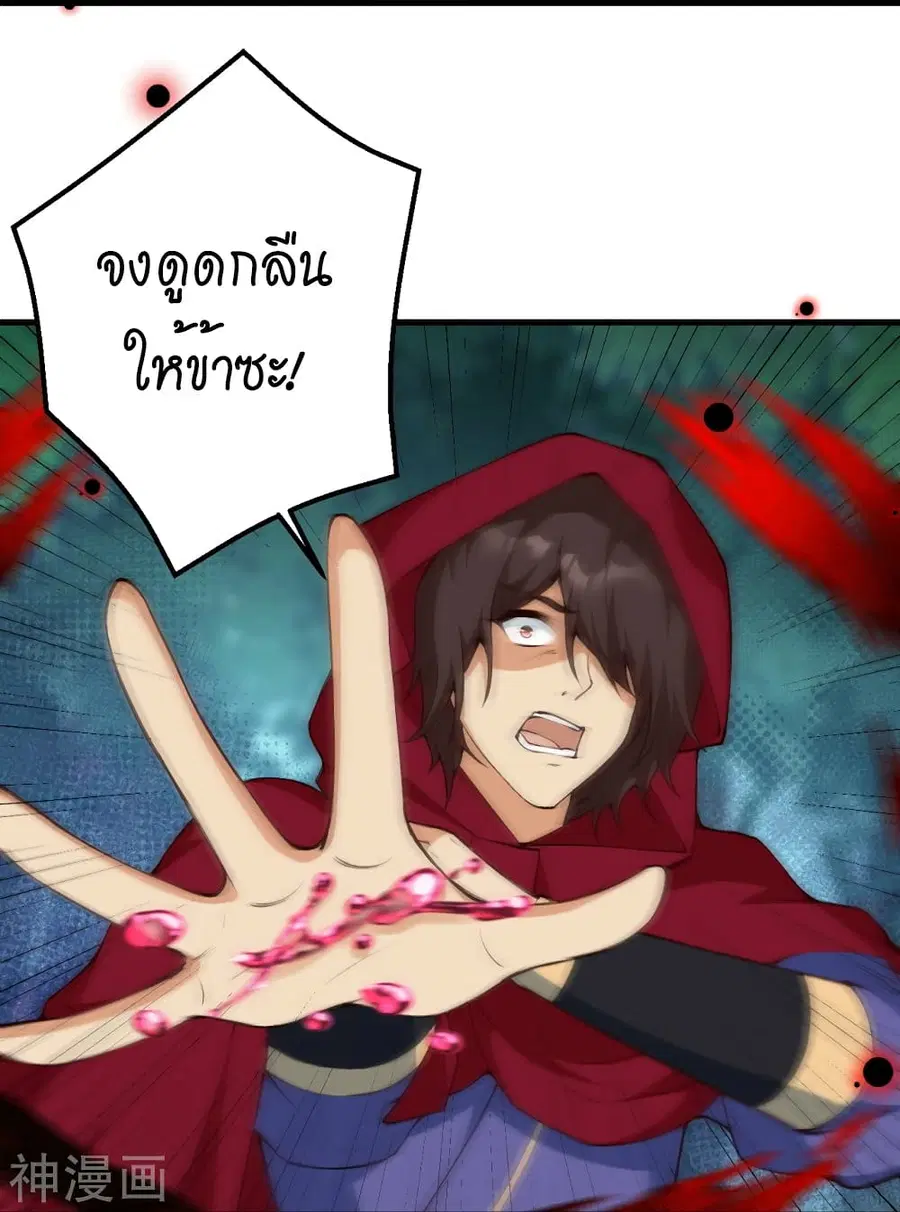 Against the Gods ตอนที่ 479 หน้า 42