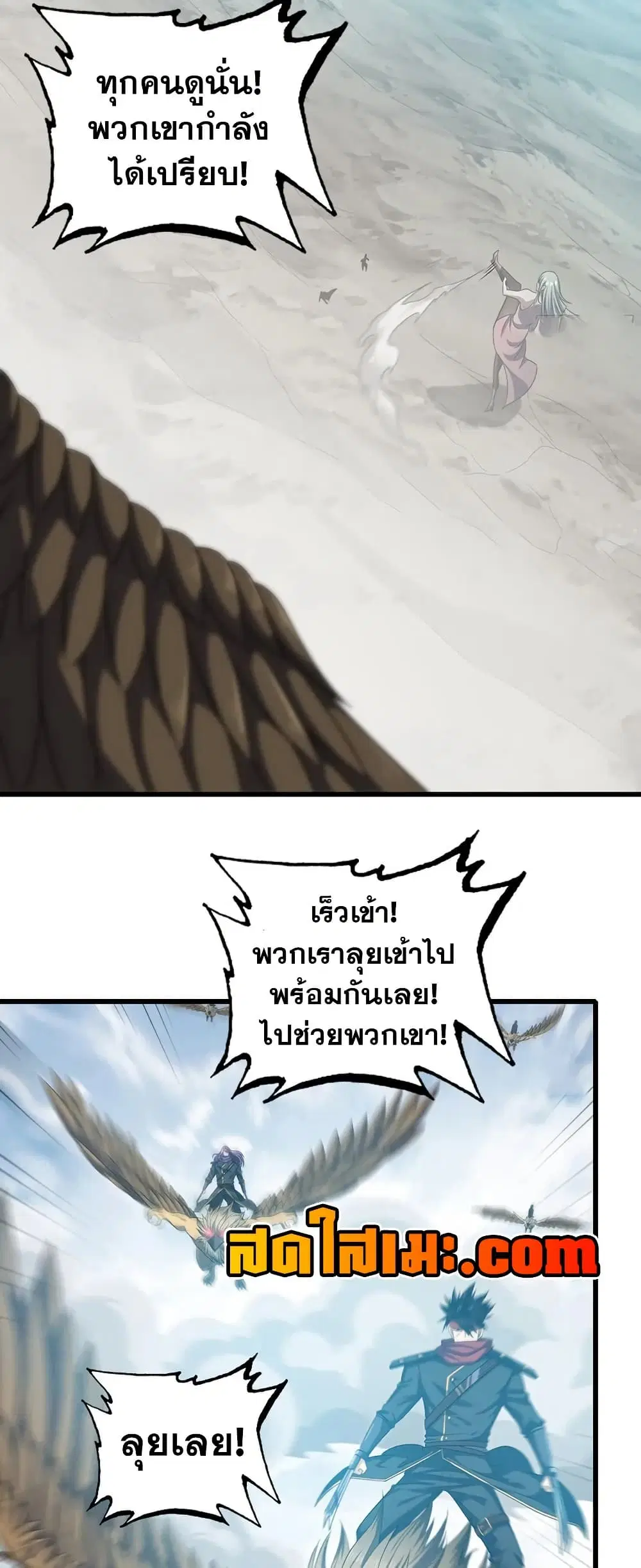 My Wife is a Demon Queen ตอนที่ 396 หน้า 19