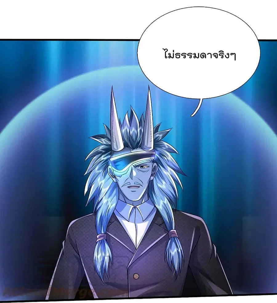 I’m the Great Immortal ตอนที่ 413 หน้า 7