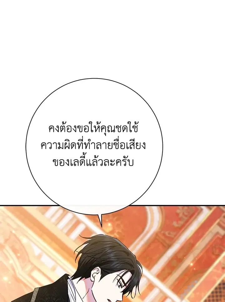 The Villain’s Match Is Too Perfect – คู่ดูตัวของนางร้ายเพอร์เฟกต์เกินไป ตอนที่ 65 หน้า 74
