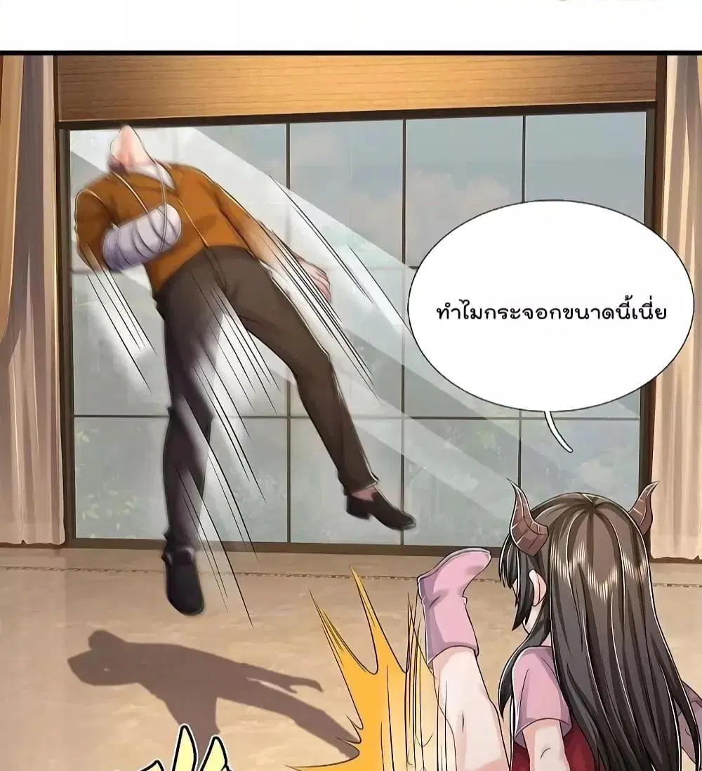 I’m the Great Immortal ตอนที่ 582 หน้า 4
