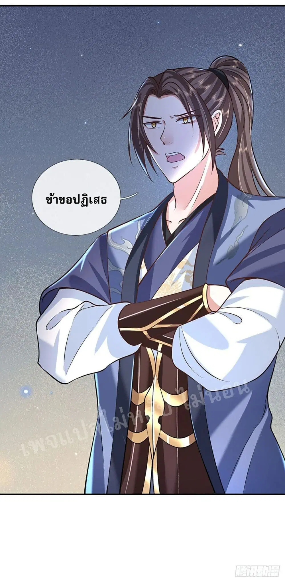 Royal God of War, Rising Dragon ตอนที่ 76 หน้า 11