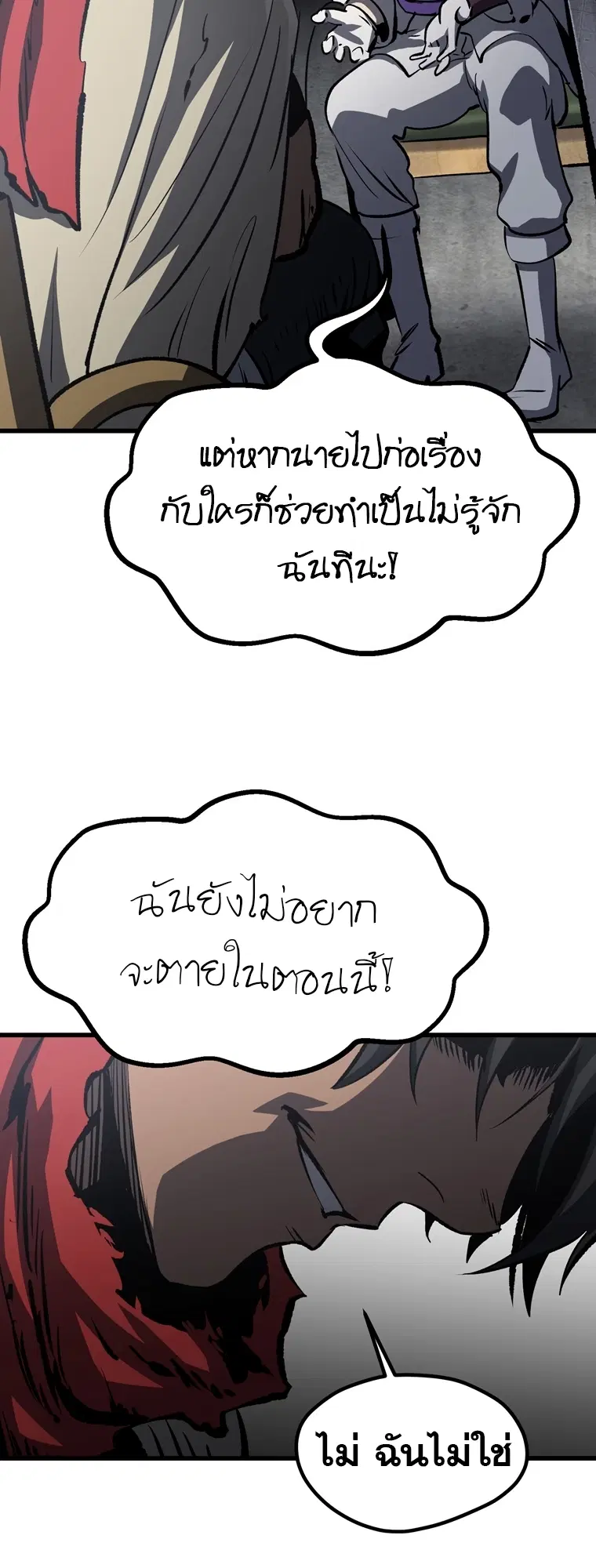 Survival Of Blade King ตอนที่ 187 หน้า 35