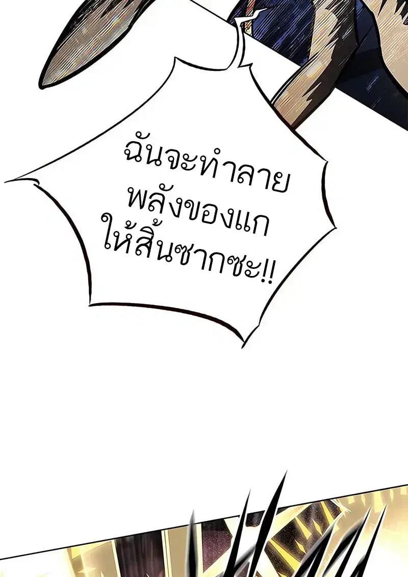 Eleceed ตอนที่ 374 หน้า 36