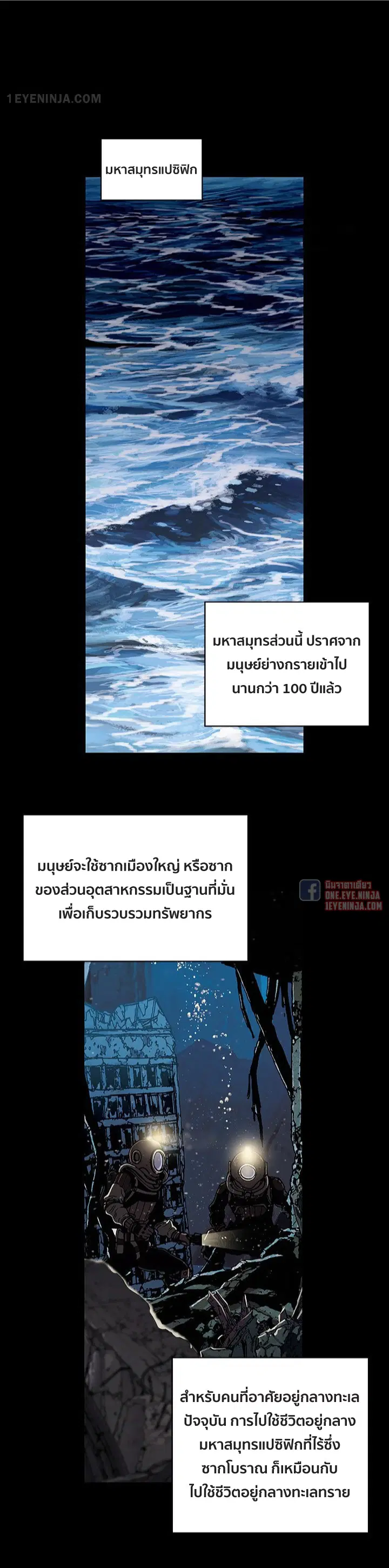 Leviathan ตอนที่ 164 หน้า 13
