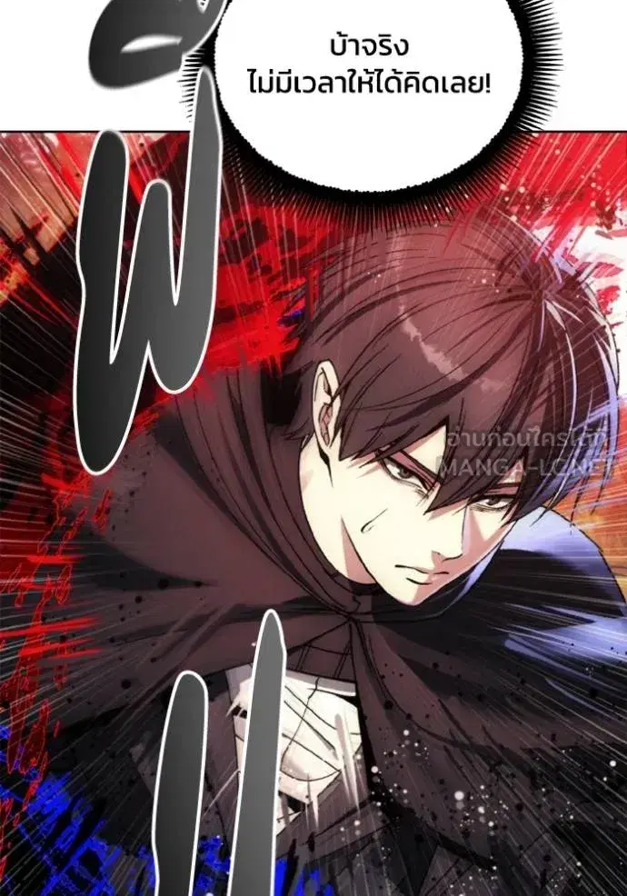 How to Live as a Villain ตอนที่ 159 หน้า 9