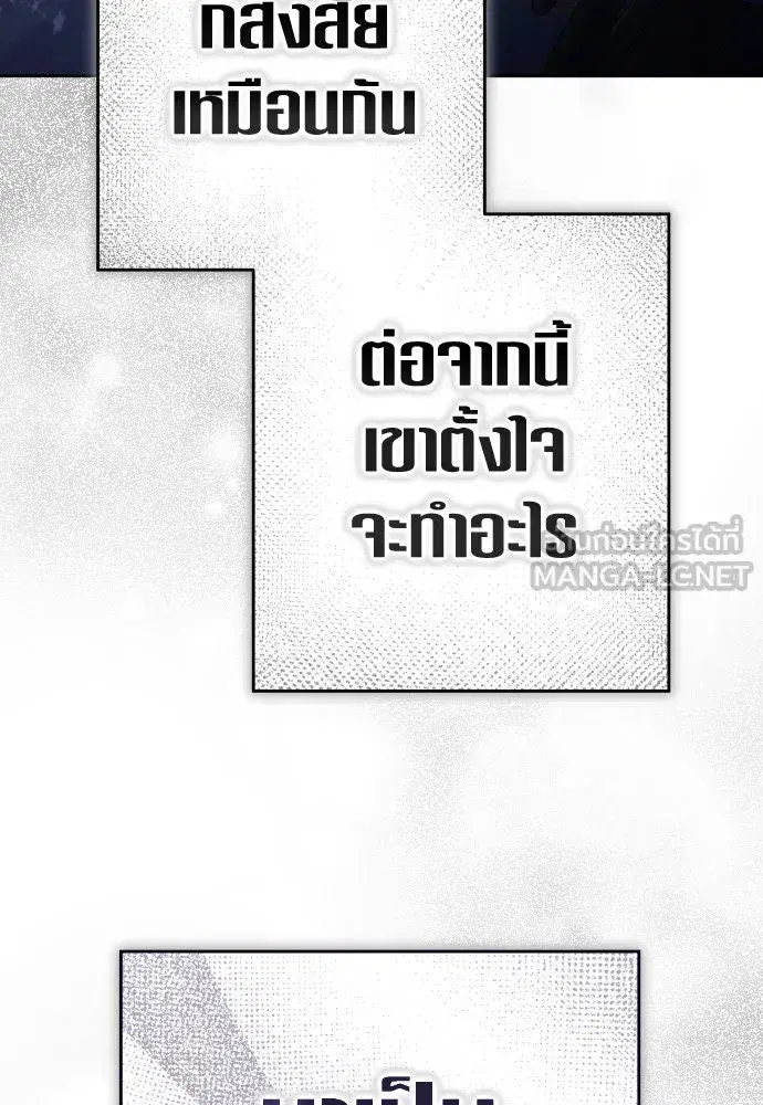 Your Throne ตอนที่ 230 หน้า 27
