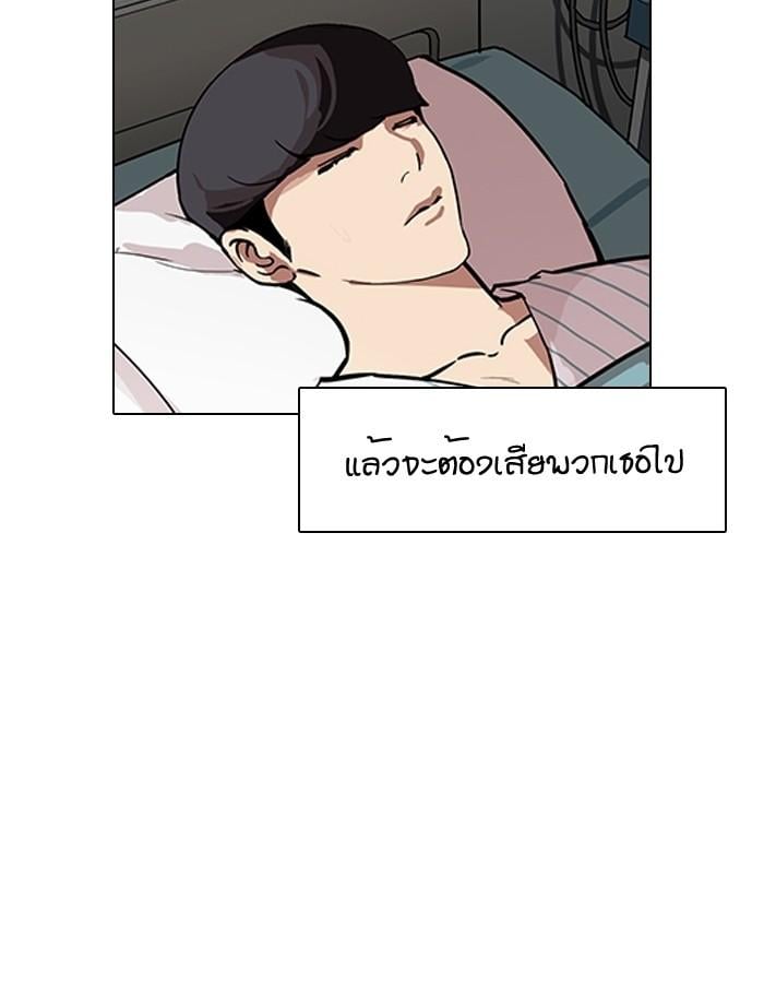 Lookism ตอนที่ 190 หน้า 94