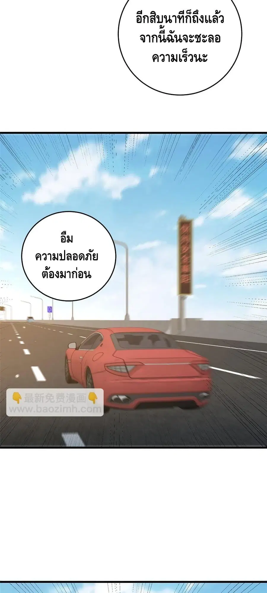 The Best Medical god in the city ตอนที่ 162 หน้า 15