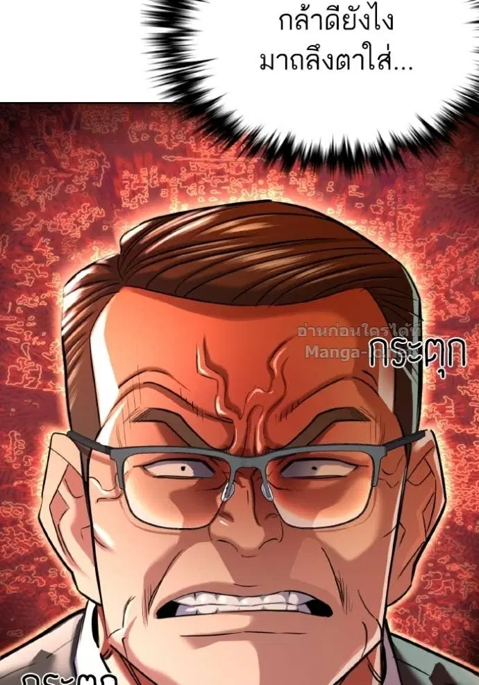 Reborn Rich ตอนที่ 179 หน้า 137