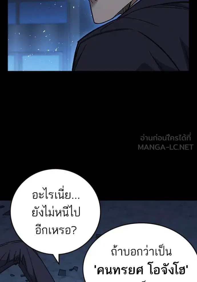 Study Group ตอนที่ 292 หน้า 26