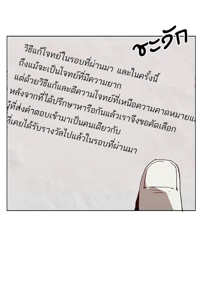 Weak Hero ตอนที่ 215 หน้า 122