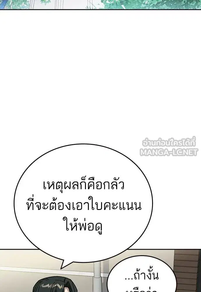 Study Group ตอนที่ 309 หน้า 64