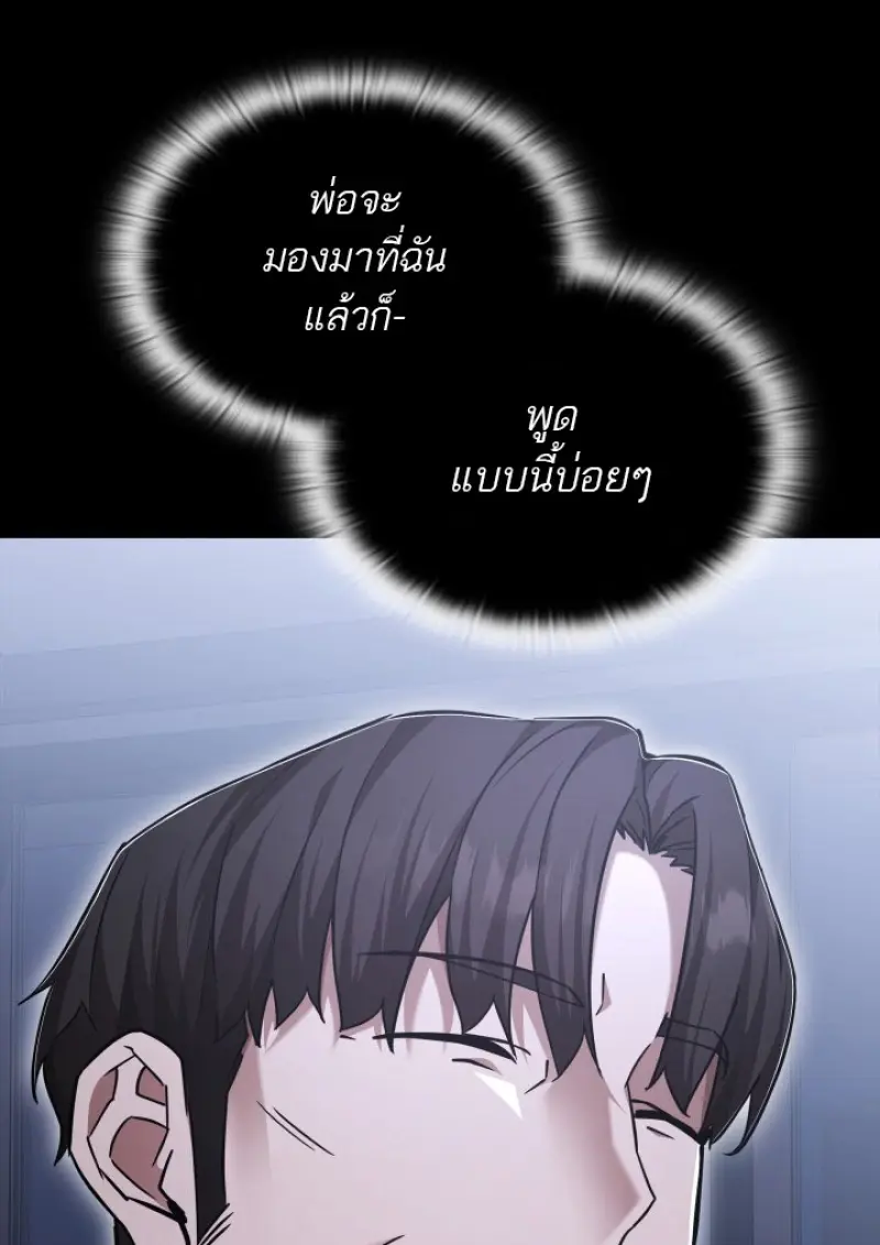 Subscribed To The Transcendental Channels แค่กดสับตะไคร้ ก็ได้พลังมาเฉยเลย ตอนที่ 77 หน้า 102