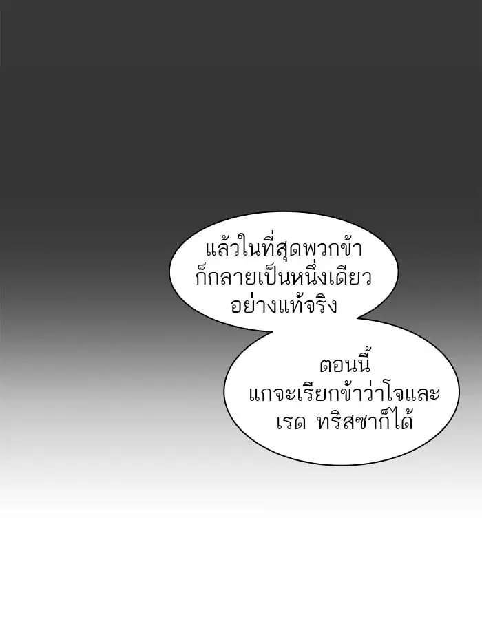 Tower of God ตอนที่ 333 หน้า 25