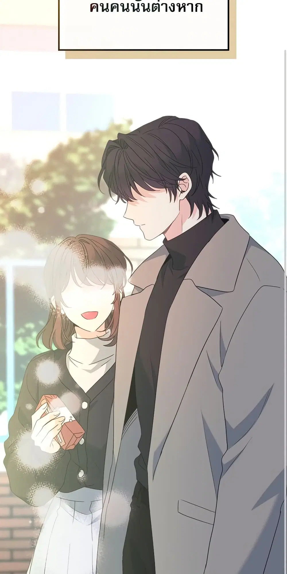 My Life as an Internet Novel ตอนที่ 210 หน้า 31
